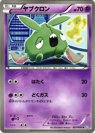 Carta completa da variante Dragon Blast