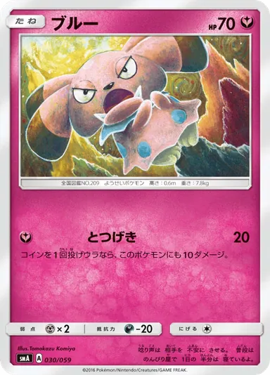 Carta completa da variante Sun & Moon Starter Set