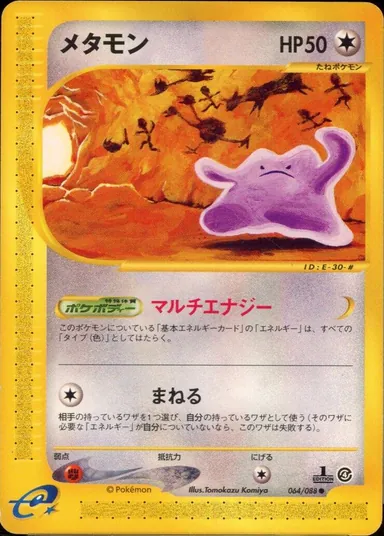 Carta completa da variante Split Earth