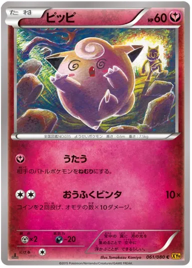 Carta completa da variante Rage of the Broken Heavens