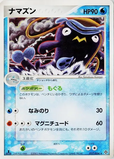 Carta completa da variante Rulers of the Heavens