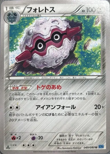 Carta completa da variante Wild Blaze