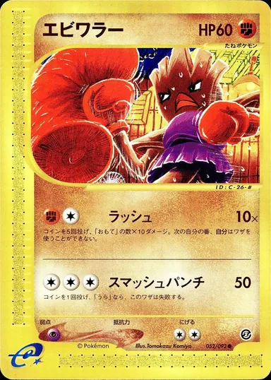 Carta completa da variante The Town on No Map