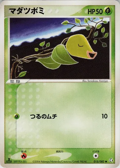 Carta completa da variante Flight of Legends