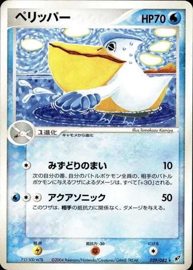 Carta completa da variante Clash of the Blue Sky