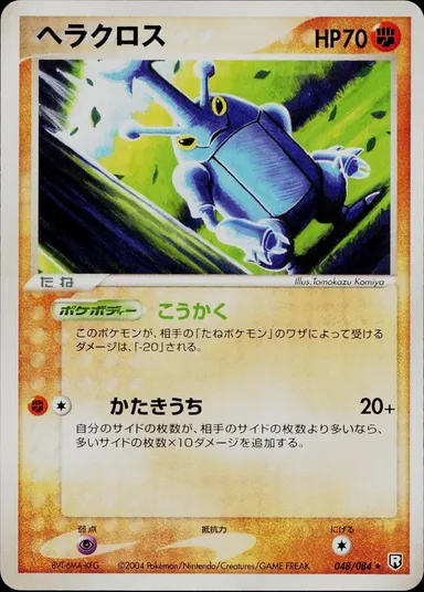 Carta completa da variante Rocket Gang Strikes Back