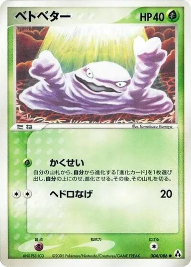 Carta completa da variante Mirage Forest