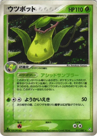 Carta completa da variante Flight of Legends