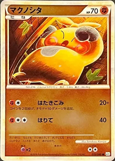 Carta completa da variante Reviving Legends