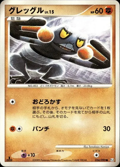 Carta completa da variante Advent of Arceus