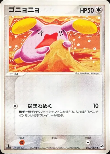 Carta completa da variante Undone Seal