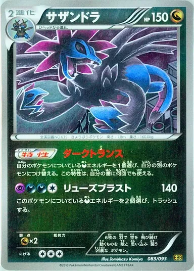 Carta completa da variante EX Battle Boost