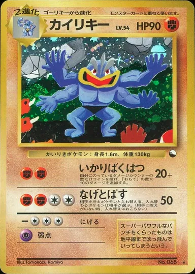 Carta completa da variante Communication Evolution Campaign (Masaki)