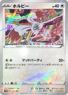 Carta completa da variante Shiny Star V