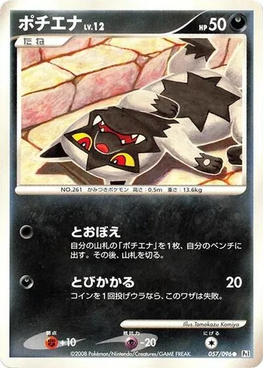 Carta completa da variante Galactic's Conquest