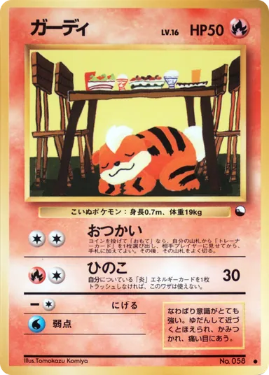 Carta completa da variante Vending Machine Set 3