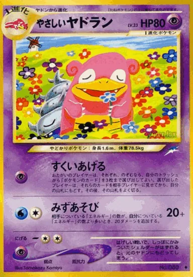 Carta completa da variante Darkness, and to Light...