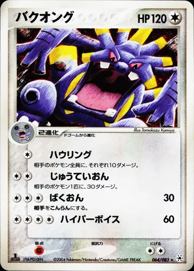 Carta completa da variante Undone Seal