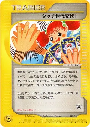 Carta completa da variante New Garura Parent/Child Tournament Promo
