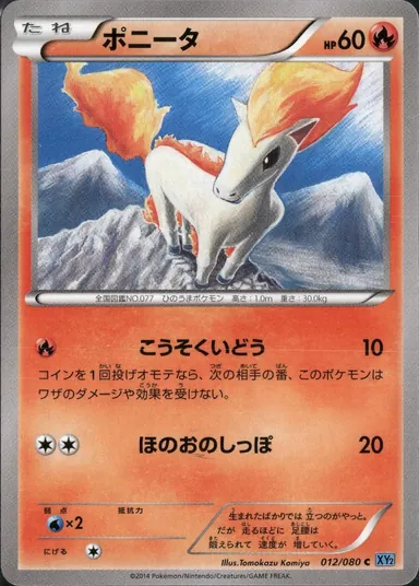 Carta completa da variante Wild Blaze