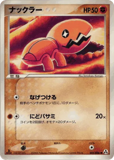 Carta completa da variante Mirage Forest