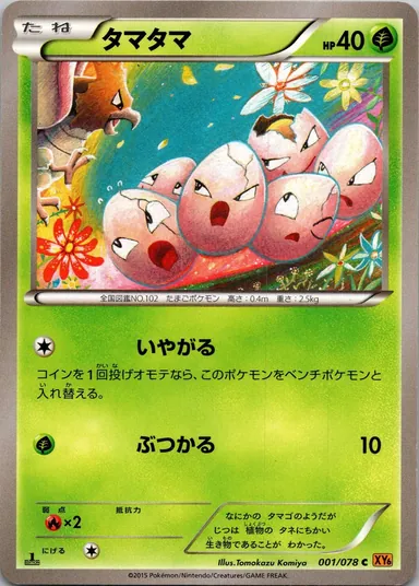 Carta completa da variante Emerald Break