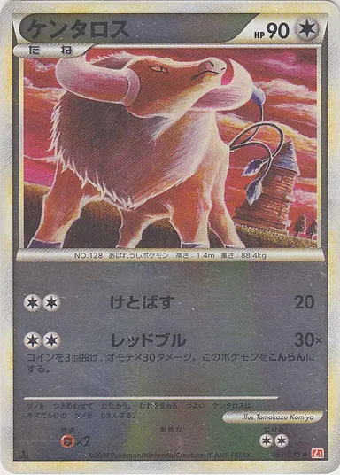 Carta completa da variante HeartGold Collection