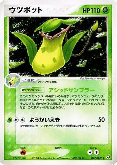 Carta completa da variante Flight of Legends
