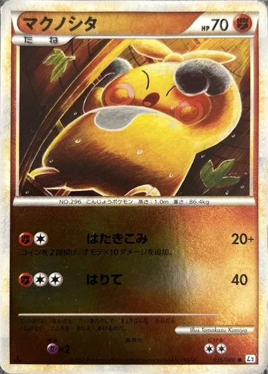 Carta completa da variante Reviving Legends