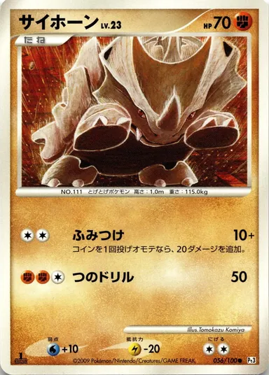 Carta completa da variante Beat of the Frontier