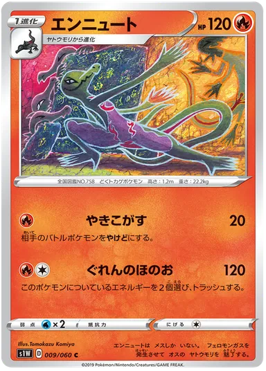 Carta completa da variante Sword