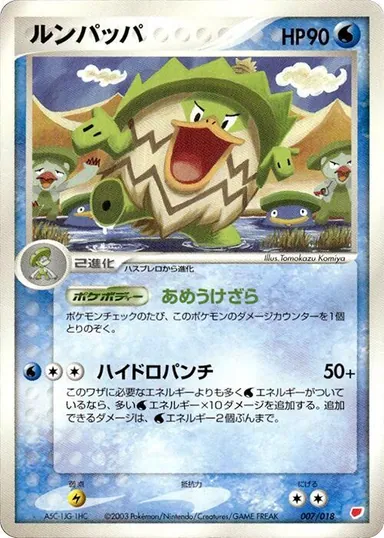 Carta completa da variante Gift Box - Latias ex Half Deck
