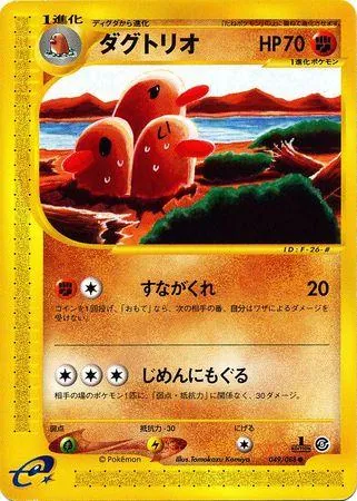 Carta completa da variante Mysterious Mountains