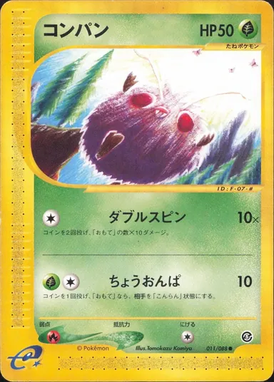 Carta completa da variante Mysterious Mountains