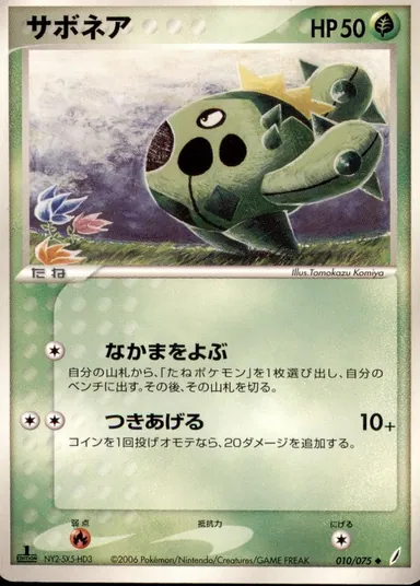 Carta completa da variante Miracle Crystal