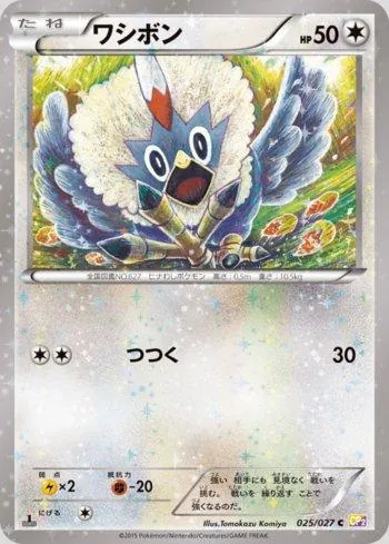 Carta completa da variante Legendary Shine Collection