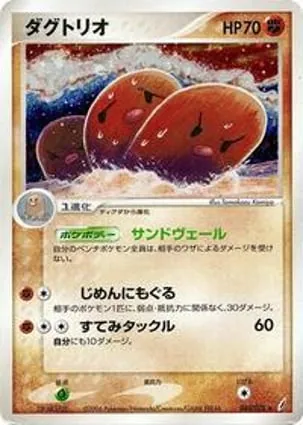 Carta completa da variante Miracle Crystal