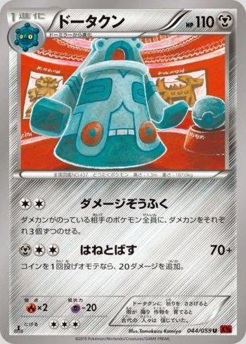 Carta completa da variante Red Flash