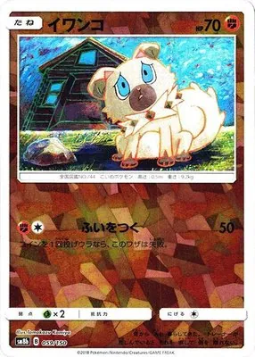 Carta completa da variante GX Ultra Shiny