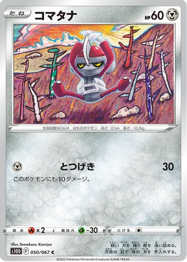 Carta completa da variante Time Gazer