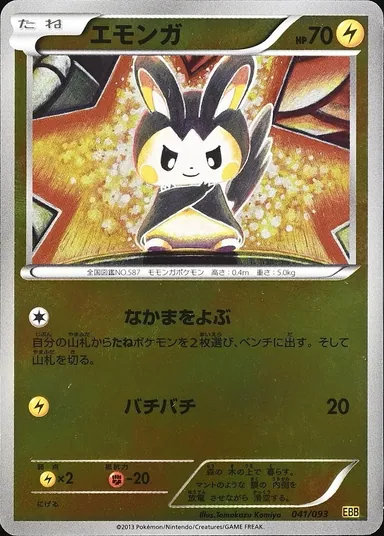 Carta completa da variante EX Battle Boost