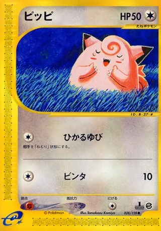 Carta completa da variante Base Expansion Pack