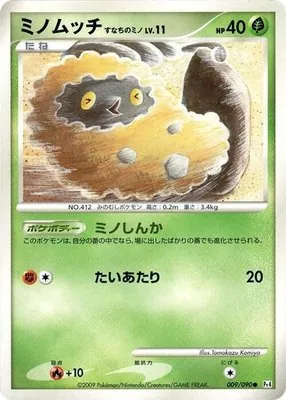 Carta completa da variante Advent of Arceus