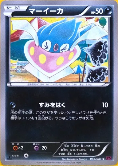 Carta completa da variante Bandit Ring