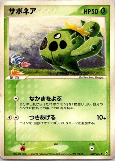 Carta completa da variante Miracle Crystal
