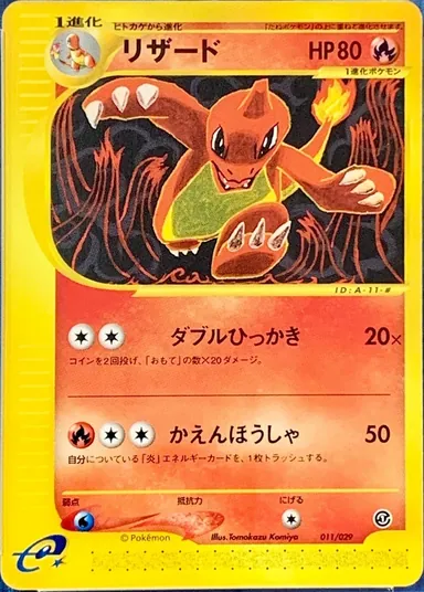Carta completa da variante Pokémon-e Starter Deck