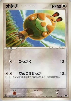 Carta completa da variante Mirage's Mew Constructed Starter Deck