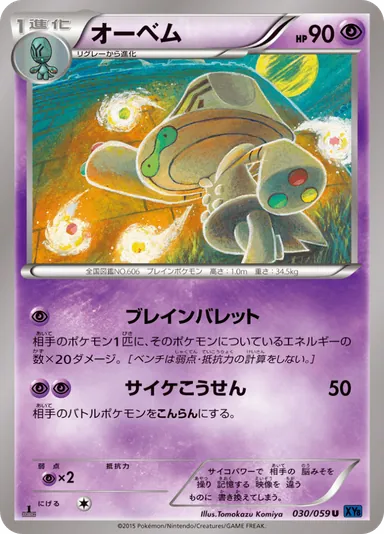 Carta completa da variante Blue Shock