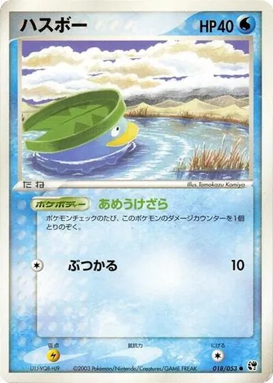 Carta completa da variante Miracle of the Desert