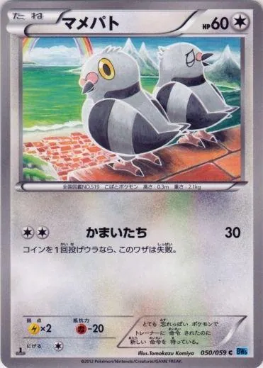 Carta completa da variante Freeze Bolt